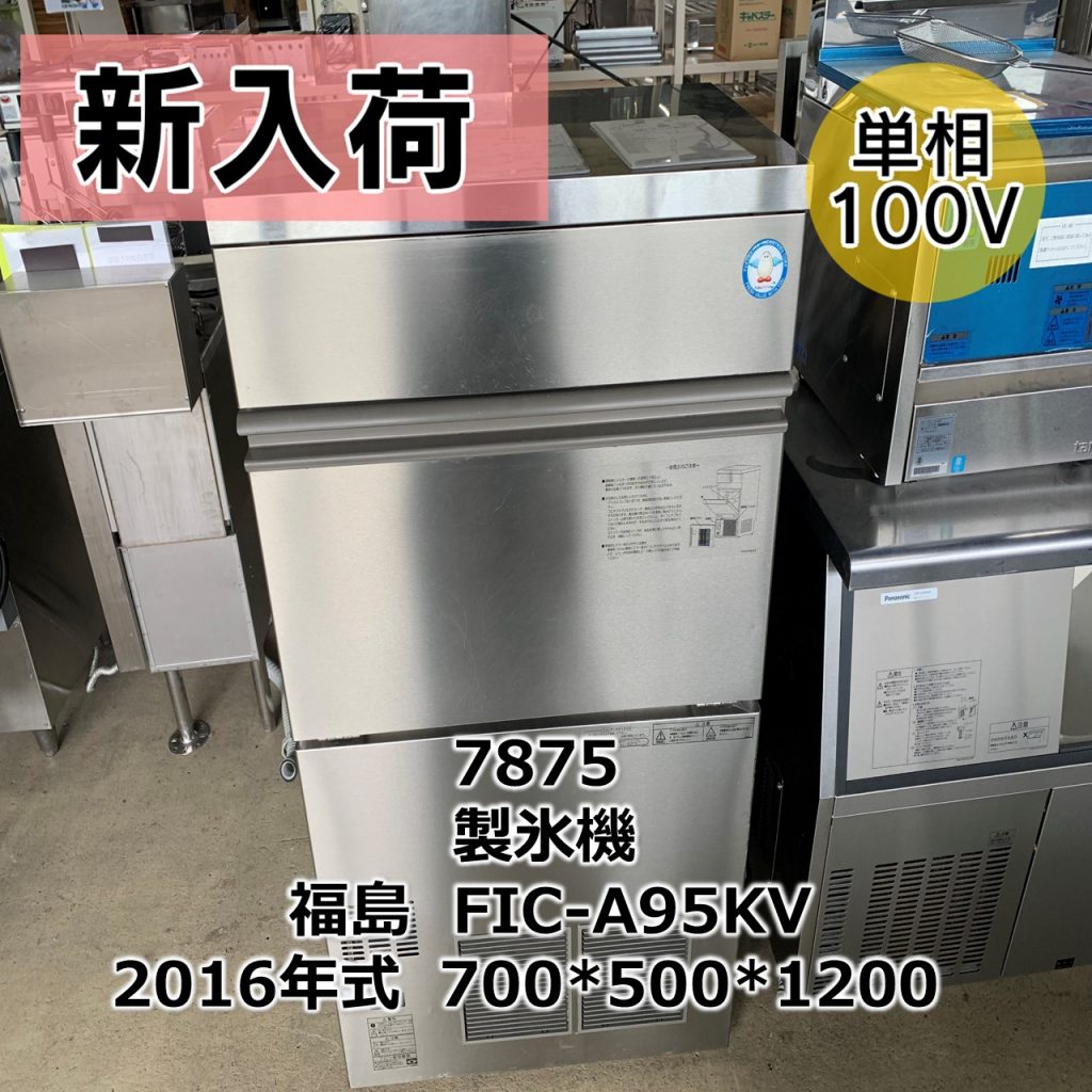 驚きの値段 厨房機器販売クリーブランドHF-63AT3 新型番