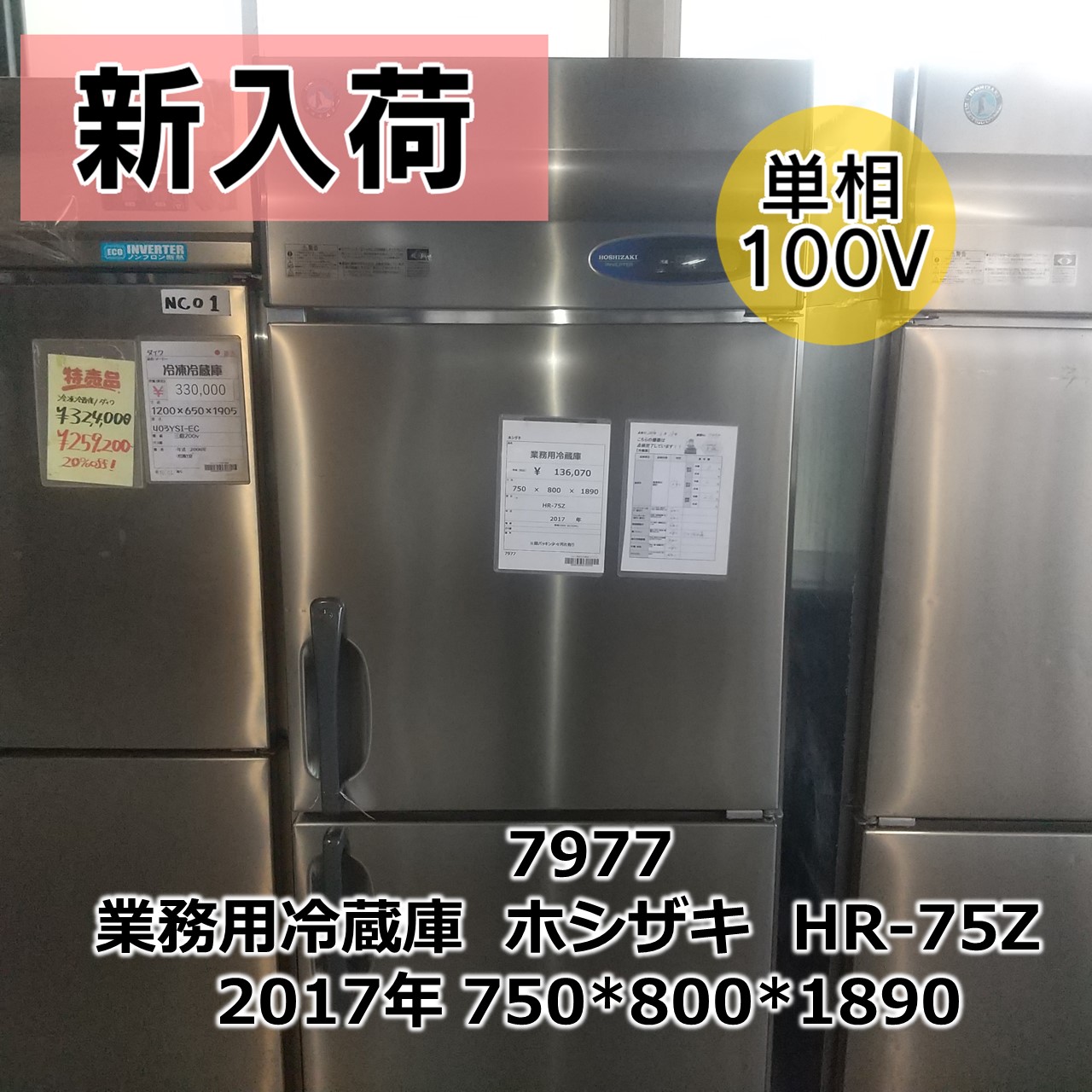 307512円 独特な店 ホシザキ業務用ドロワー冷蔵庫 RTL-165DNCG